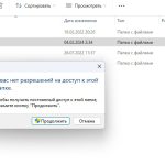 У вас нет разрешения на доступ к этой папке. Диск с другого компьютера.