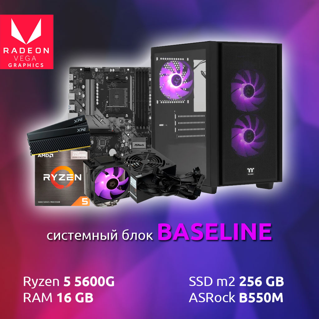 Игровой ПК системный блок Baseline