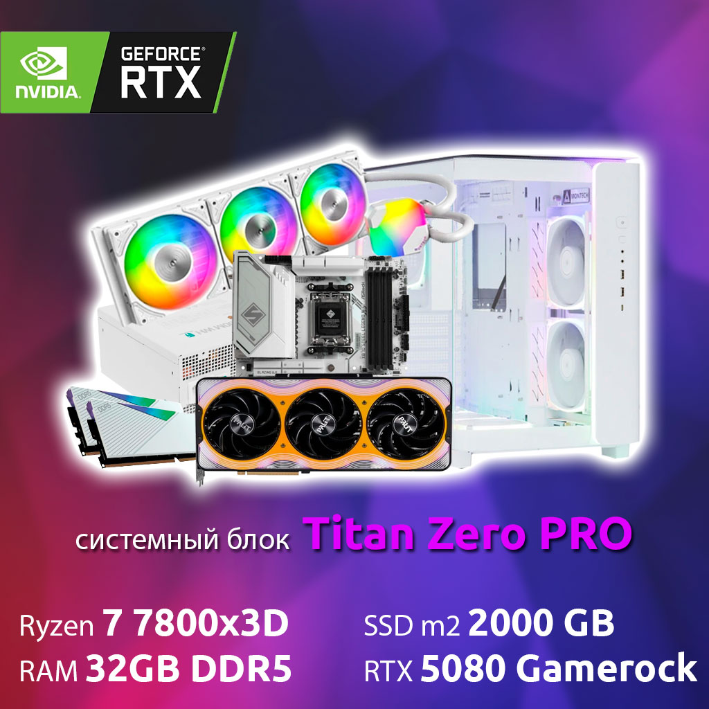 игровой компьютер ПК TitanZeroPRO
