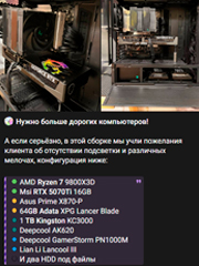 Игровой-ПК-черный-без-подсветки