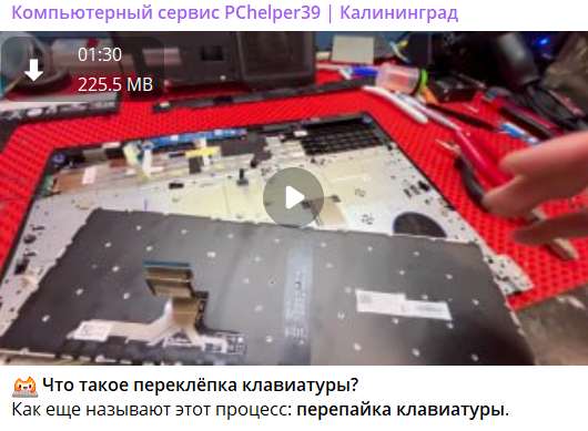 замена клавиатуры ноутбук